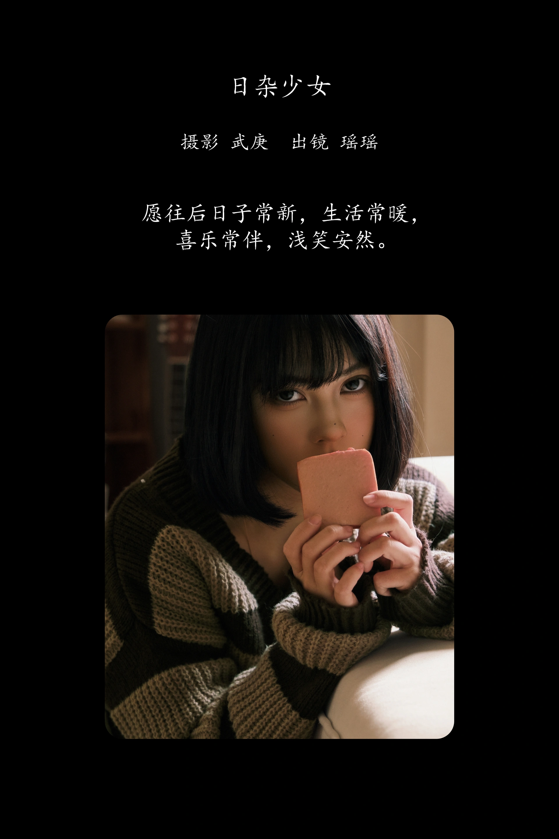 [YITUYU艺图语]2025.02.03 日杂少女 悲伤薯条555 1
