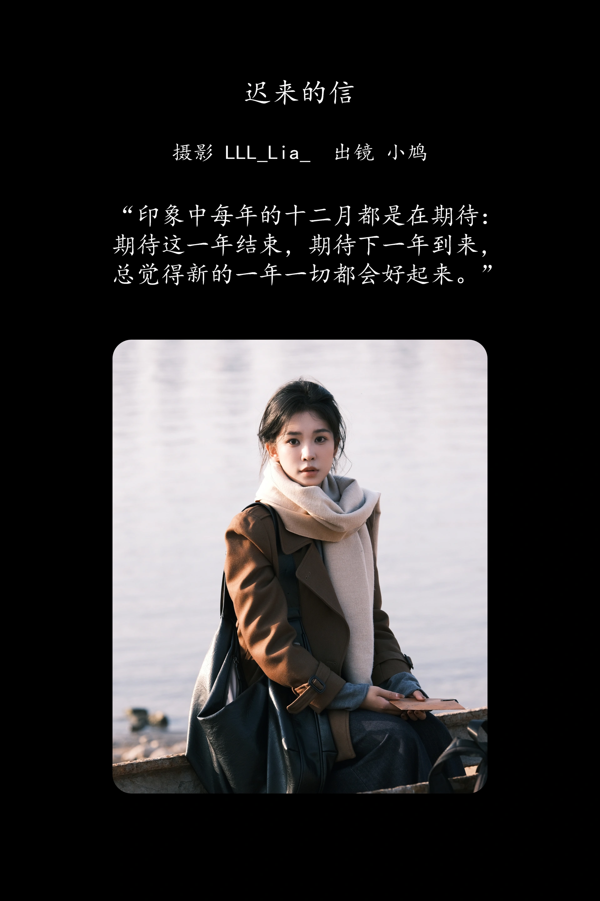 [YITUYU艺图语]2025.02.03 迟来的信 小纸Jx_ 1