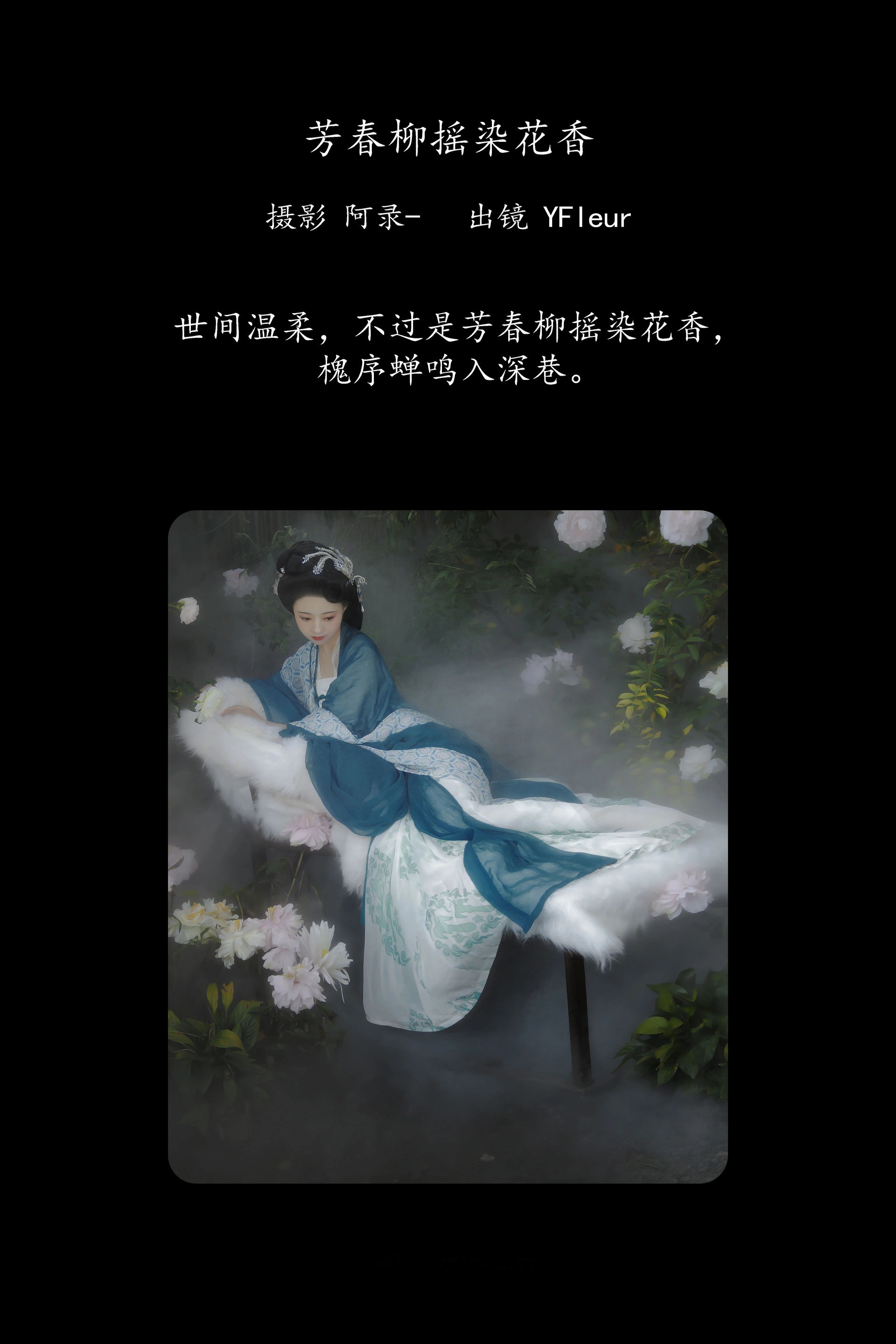 [YITUYU艺图语]2025.02.04 芳春柳摇染花香 一固美撇捺 1