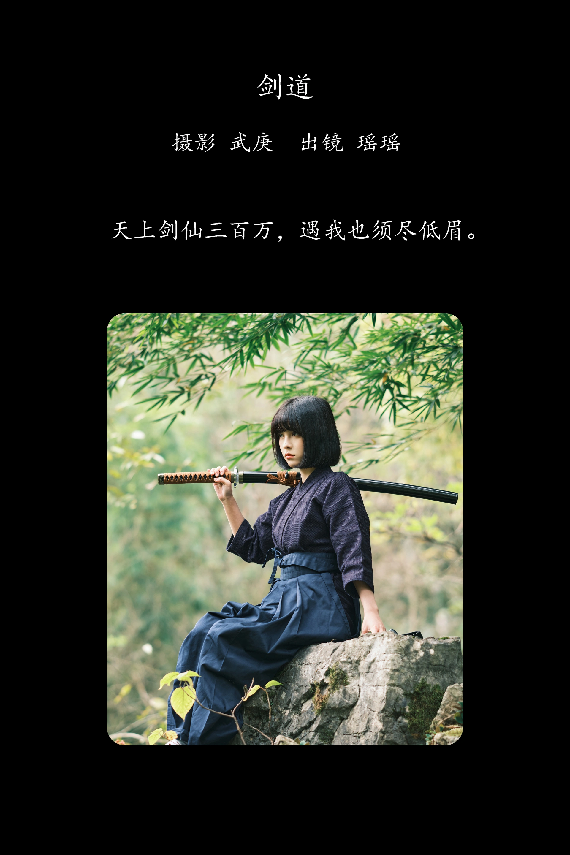 [YITUYU艺图语]2025.02.05 剑道 悲伤薯条555 1