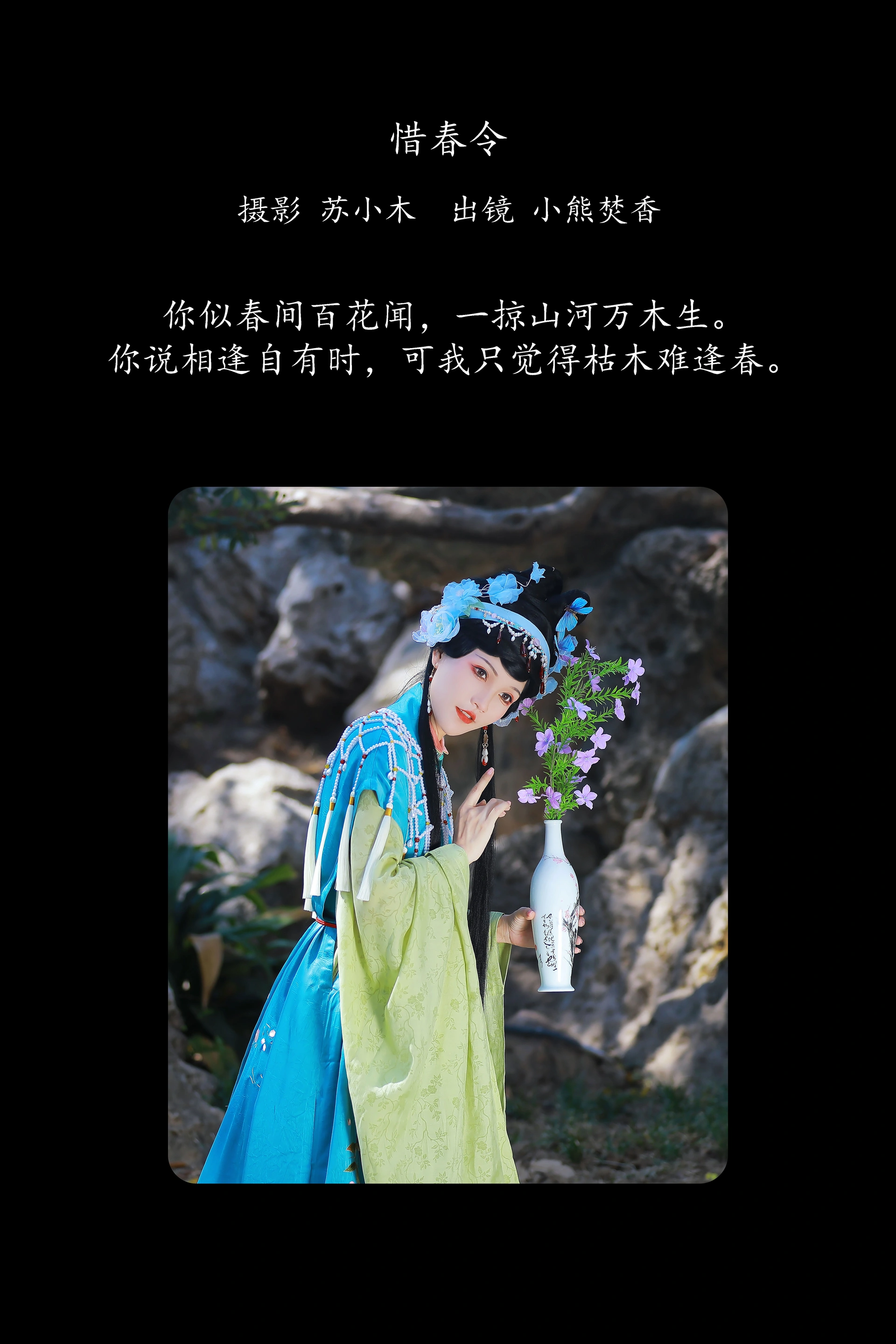 [YITUYU艺图语]2025.02.05 惜春令 焚香小也 1
